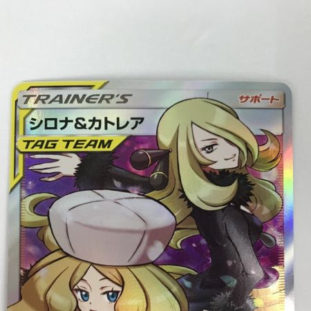   ポケモンカード sm12 106/095 シロナ＆カトレア SR