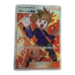 ■■   ポケモンカード sm12a 193/173 グリーンの戦略 SR 角スレ・傷あり Bランク