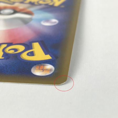    ポケモンカード sm12a 193/173 グリーンの戦略 SR 角スレ・傷あり