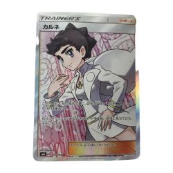 ■■  ポケモンカード sm6 101/094 カルネ SR Aランク