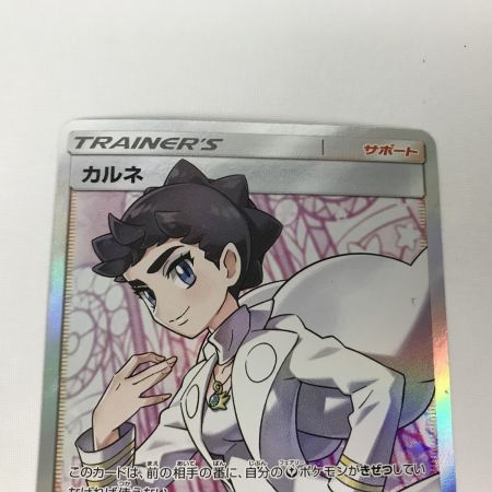   ポケモンカード sm6 101/094 カルネ SR