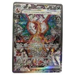 ■■  ポケモンカード sv3 134/108 リザードンex SAR Aランク