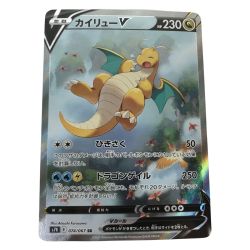 ■■  ポケモンカード s7R 074/067 カイリューV SR Aランク