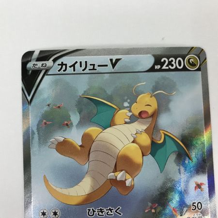   ポケモンカード s7R 074/067 カイリューV SR