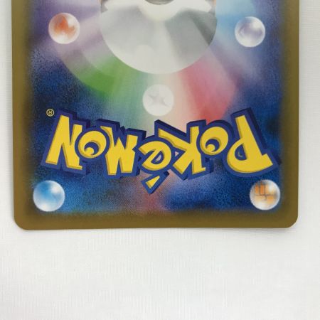   ポケモンカード s7R 074/067 カイリューV SR