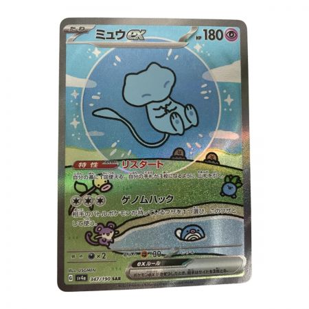   ポケモンカード sv4a 347/190 ミュウex SAR