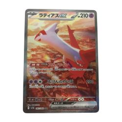 ■■  ポケモンカード sv7a 087/064 ラティアスex SAR Aランク
