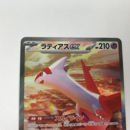   ポケモンカード sv7a 087/064 ラティアスex SAR