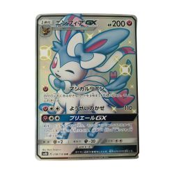 ■■  ポケモンカード sm8b 238/150 ニンフィアGX SSR 折れあり Cランク
