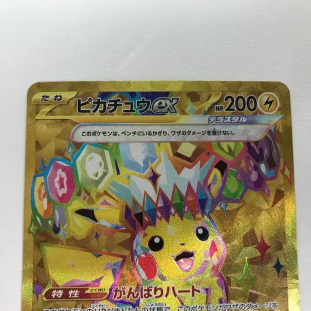   ポケモンカード sv8 136/106 ピカチュウex UR