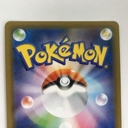   ポケモンカード sv8 136/106 ピカチュウex UR