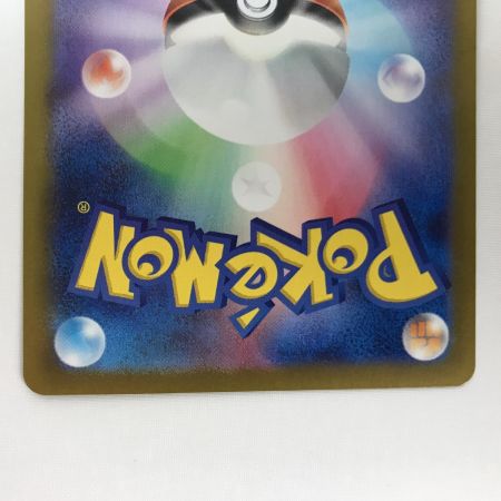   ポケモンカード sv8 136/106 ピカチュウex UR