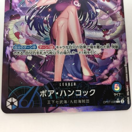   ワンピーストレカ  OP07-038 ボア・ハンコック L パラレル