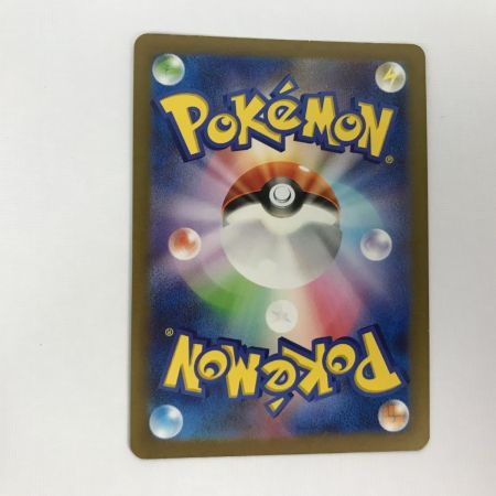   ポケモンカード sv4a 349/190 リザードン SAR