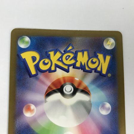   ポケモンカード sv4a 349/190 リザードン SAR