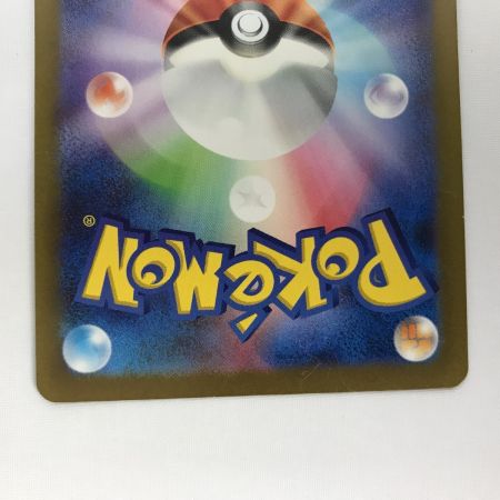   ポケモンカード sv4a 349/190 リザードン SAR