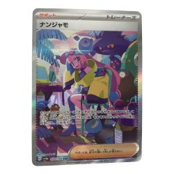 ■■  ポケモンカード sv4a 350/190 ナンジャモ SAR Aランク