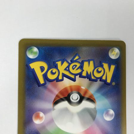   ポケモンカード sv4a 350/190 ナンジャモ SAR