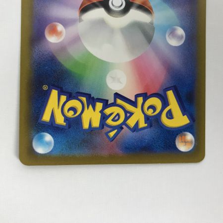   ポケモンカード sv4a 350/190 ナンジャモ SAR