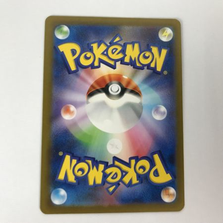   ポケモンカード sv4a 350/190 ナンジャモ SAR