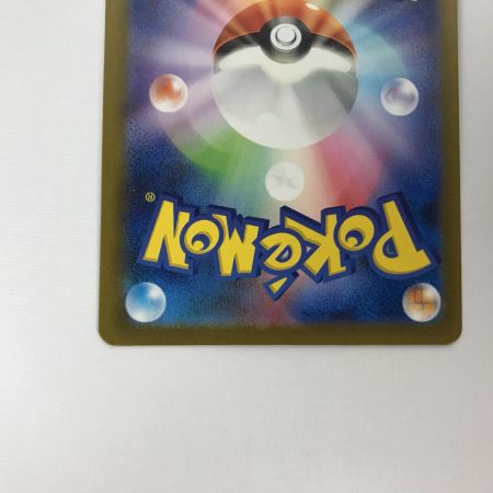   ポケモンカード sv4a 350/190 ナンジャモ SAR