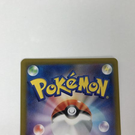   ポケモンカード sv4a 350/190 ナンジャモ SAR