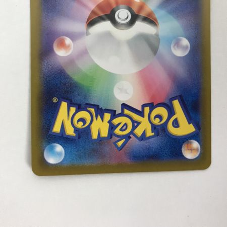   ポケモンカード sv4a 350/190 ナンジャモ SAR