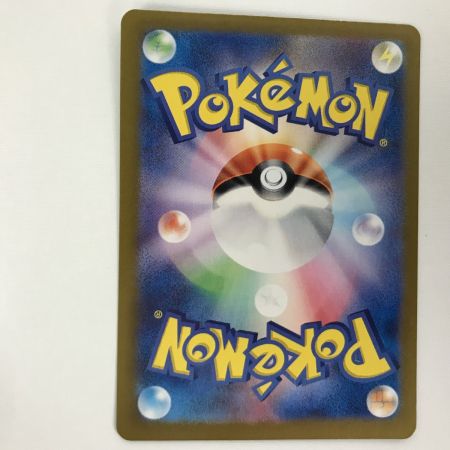   ポケモンカード sv2a201/165 リザードンex SAR