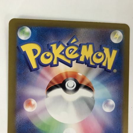   ポケモンカード sv2a201/165 リザードンex SAR