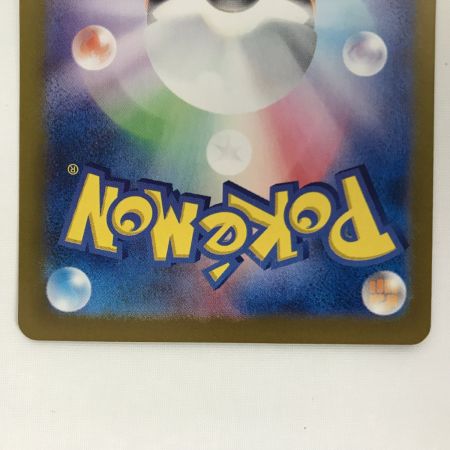   ポケモンカード sv2a201/165 リザードンex SAR