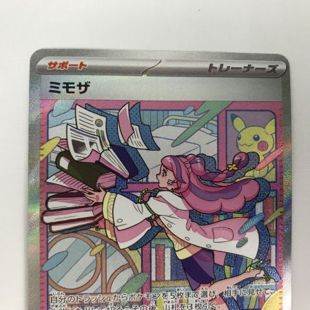   ポケモンカード sv1V 105/078 ミモザ SAR