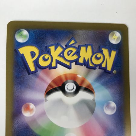   ポケモンカード sv8 132/106 ピカチュウex SAR