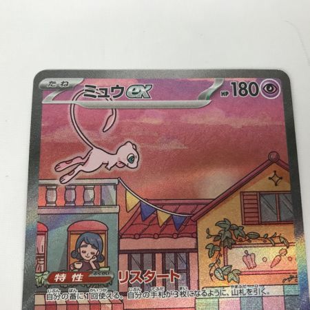   ポケモンカード sv2a 205/165 ミュウex SAR
