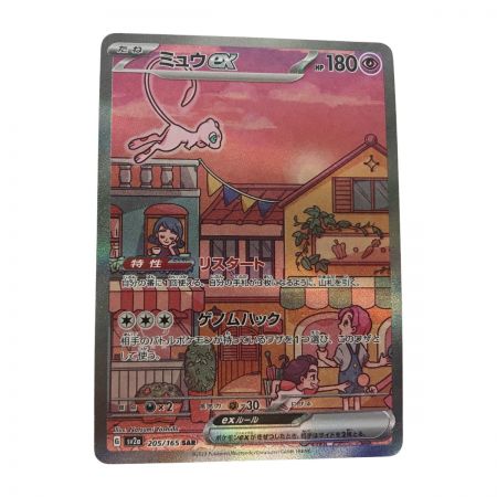   ポケモンカード sv2a 205/165 ミュウex SAR