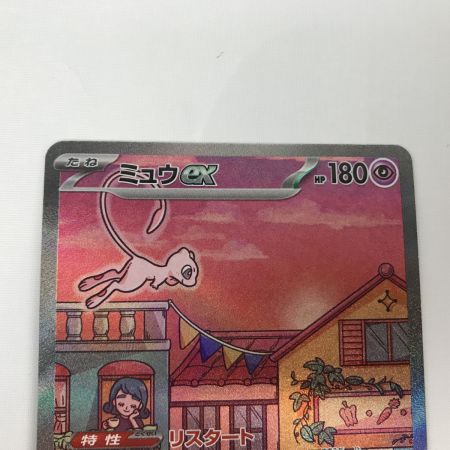   ポケモンカード sv2a 205/165 ミュウex SAR