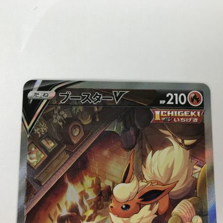   ポケモンカード s6a 073/069 ブースターV SR