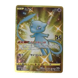■■  ポケモンカード s8a 030/028 ミュウ UR Aランク