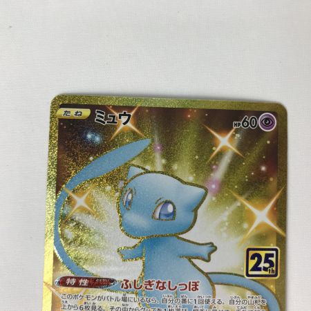   ポケモンカード s8a 030/028 ミュウ UR