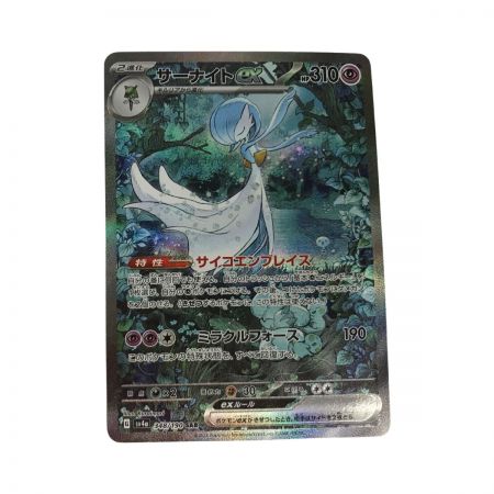   ポケモンカード sv4a 348/190 サーナイトex SAR