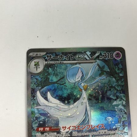   ポケモンカード sv4a 348/190 サーナイトex SAR