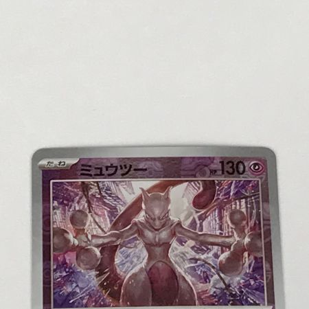   ポケモンカード sv2a 150/165 ミュウツー R マスターボール柄