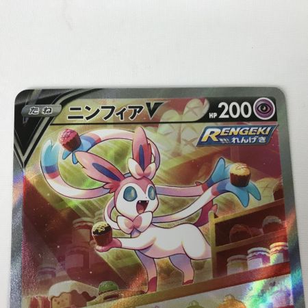  ポケモンカード s6a ニンフィアV 083/069 SR