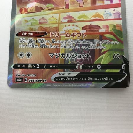   ポケモンカード s6a ニンフィアV 083/069 SR