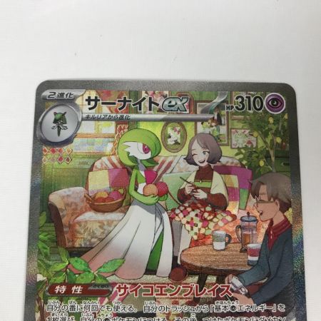   ポケモンカード sv15  101/078 サーナイトex SAR