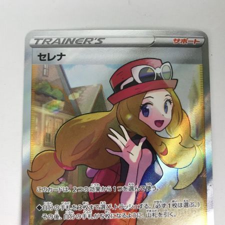   ポケモンカード s11a 081/068 セレナ SR
