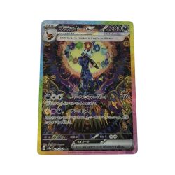 ■■  ポケモンカード sv8a 217/187 ブラッキーex SAR Aランク