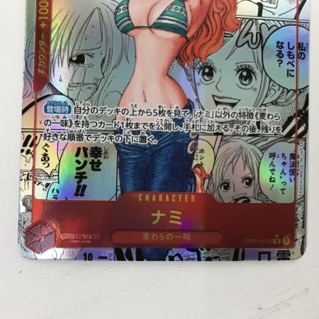   ワンピースカード OP01-016 ナミ コミパラ R