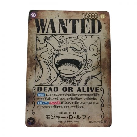   ワンピースカード OP05-119 モンキー・D・ルフィ 手配書 SEC