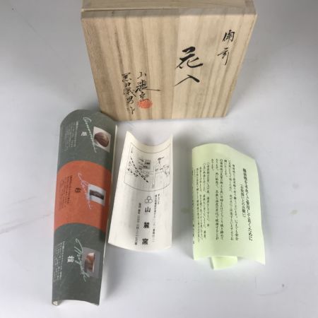  bizen 備前焼 坂田泥華・ 黒田儀男作 花器 花入れ