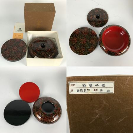  津軽焼 津軽焼き まとめ（漆器、菓子器、盆付菓子器、箸置き等）